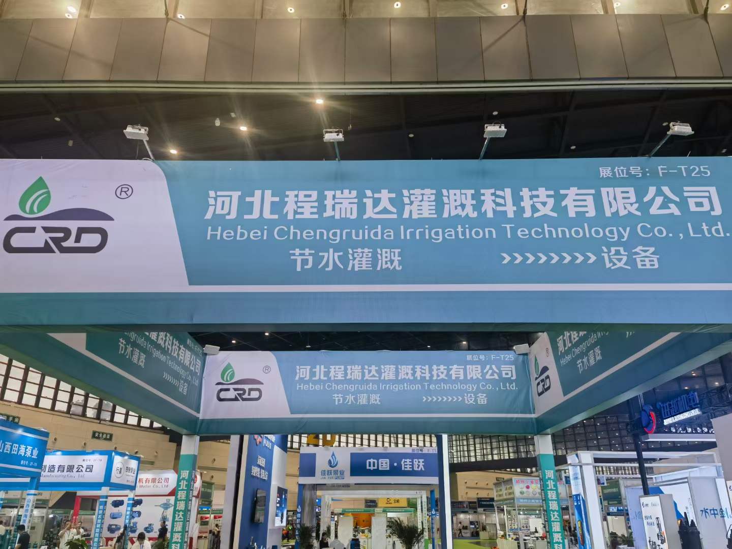 钦州河北程瑞达灌溉科技有限公司参加郑州国际五金展